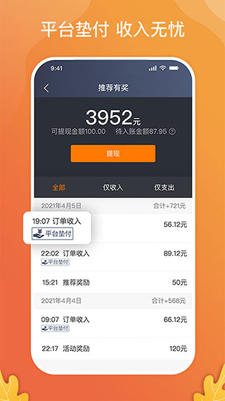 截图4